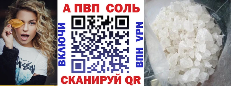 A PVP Соль Спасск-Дальний
