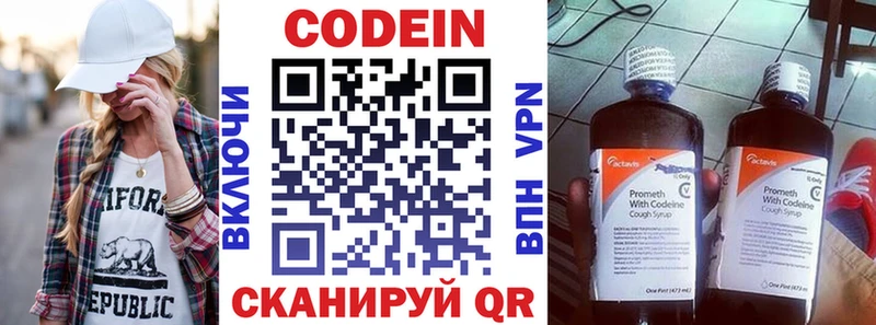 Кодеиновый сироп Lean напиток Lean (лин)  Спасск-Дальний 
