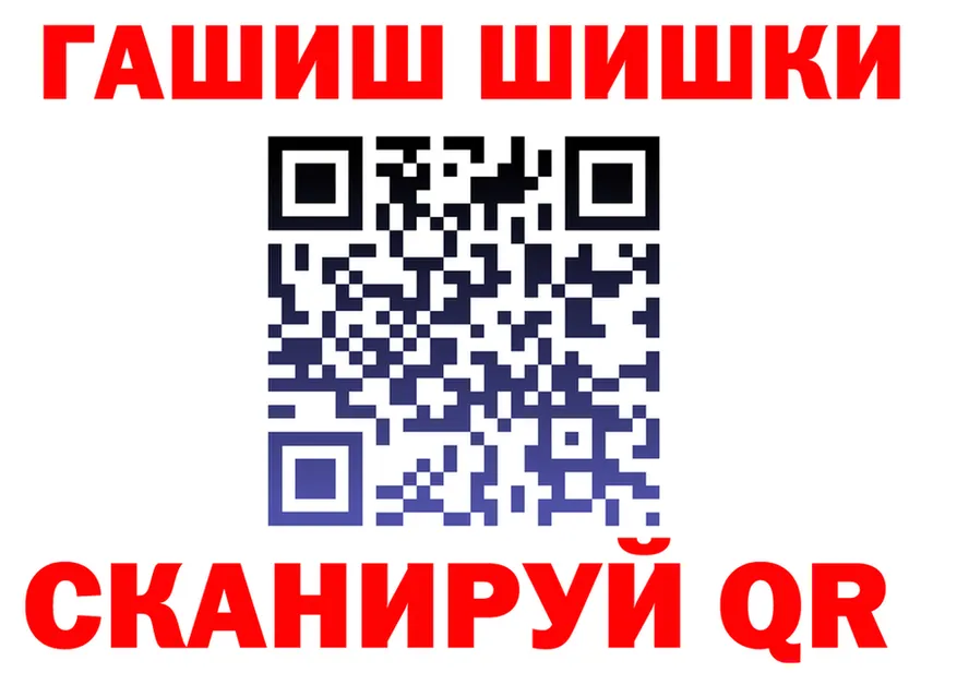 ГАШИШ гашик зеркало площадка hydra Спасск-Дальний