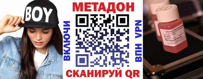 Метадон кристалл  Спасск-Дальний 