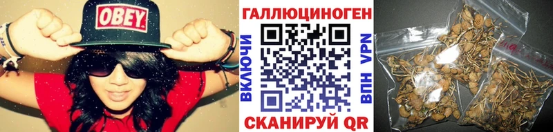Галлюциногенные грибы ЛСД  Спасск-Дальний 